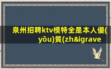 常德KTV招聘