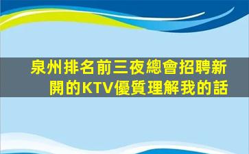 商丘夜場招聘