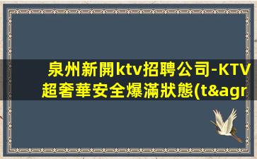 河北夜總會(huì)招聘