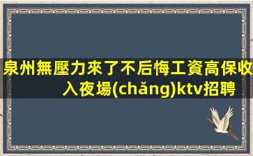 鷹潭酒吧招聘