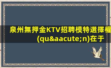長治KTV招聘