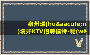 赤峰夜總會(huì)招聘