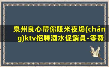 廣西KTV招聘