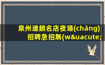 德陽(yáng)酒吧招聘