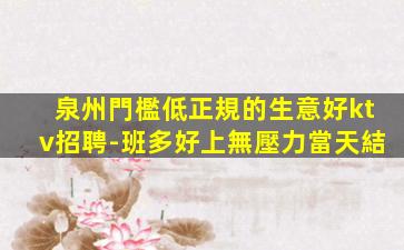 大連酒吧招聘
