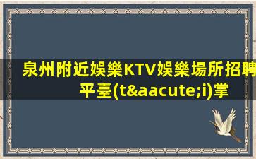 海口酒吧招聘