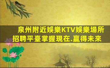 無錫夜場招聘
