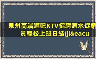泰州酒吧招聘