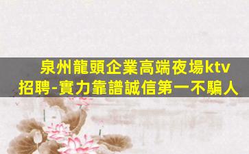 貴陽夜總會招聘