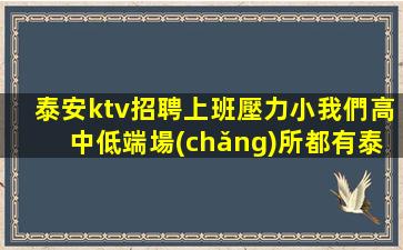 眉山夜總會(huì)招聘
