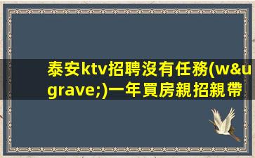 黑龍江KTV招聘
