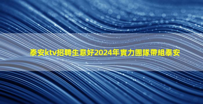 蘇州夜場招聘
