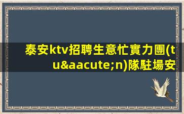 忻州KTV招聘