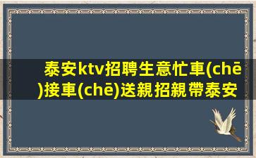 海東夜場(chǎng)招聘