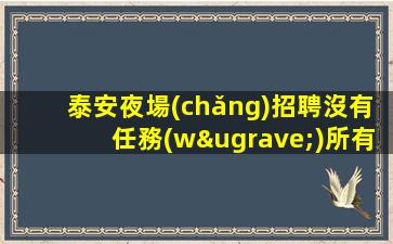 南平酒吧招聘