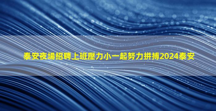 中衛(wèi)KTV招聘