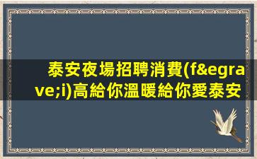 林芝KTV招聘