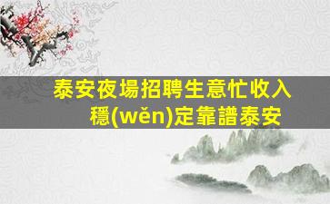金華酒吧招聘