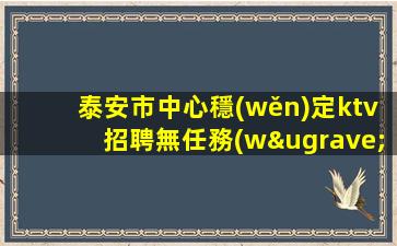 鹽城夜場招聘