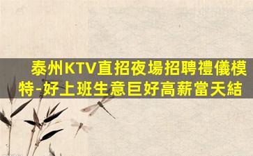 成都KTV招聘