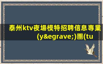 肇慶夜總會招聘