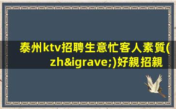 邯鄲夜場招聘