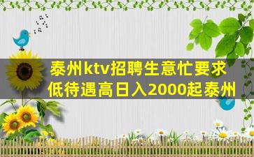 衡陽KTV招聘