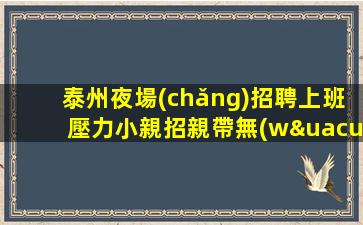 漳州KTV招聘