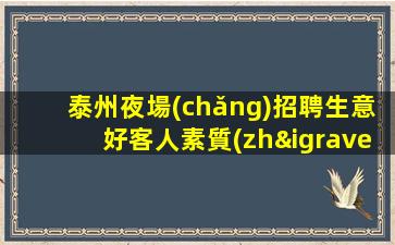 綿陽(yáng)酒吧招聘