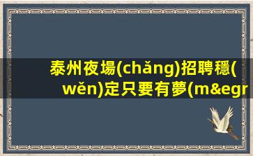 鐵嶺酒吧招聘
