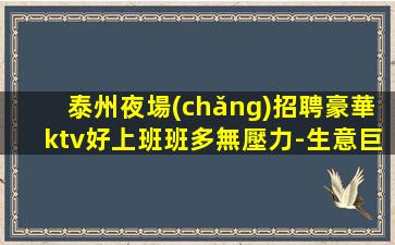 呂梁夜總會(huì)招聘