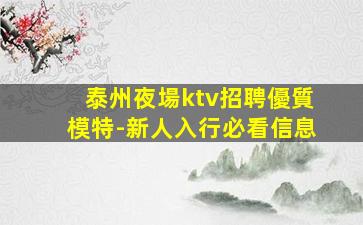 煙臺酒吧招聘