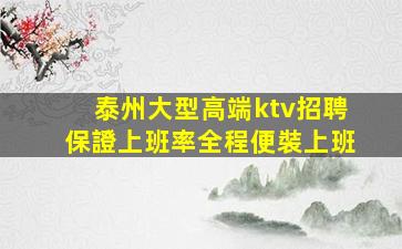 海東酒吧招聘
