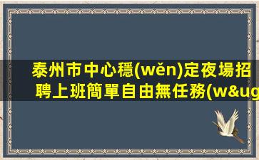 連云港KTV招聘