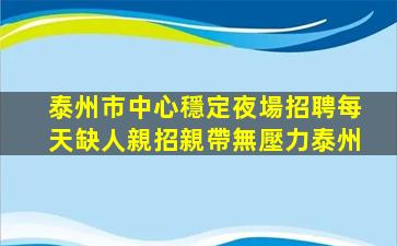 寧德KTV招聘