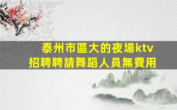 惠州酒吧招聘