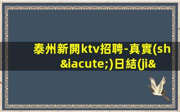 西寧夜總會(huì)招聘