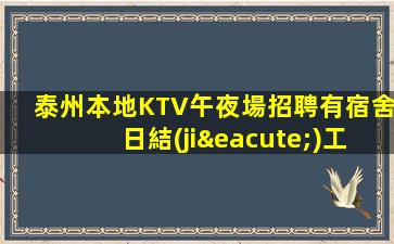武威夜場招聘