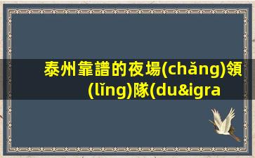 酒泉夜總會(huì)招聘