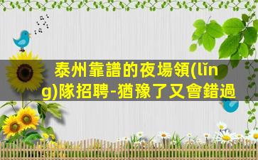 哈爾濱酒吧招聘