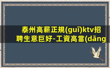 貴港夜總會(huì)招聘