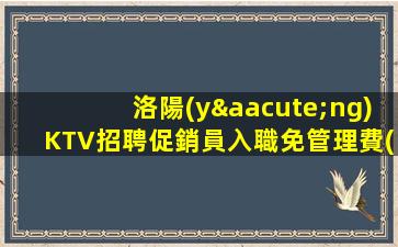 永州KTV招聘