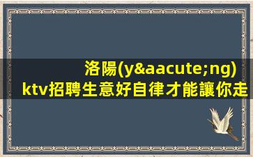 安陽(yáng)酒吧招聘