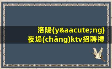 武漢夜場(chǎng)招聘