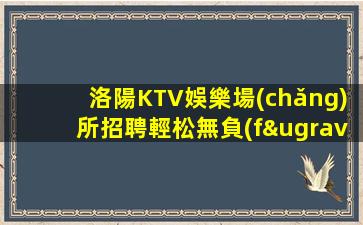 舟山夜場(chǎng)招聘