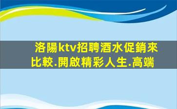 濱州夜場招聘