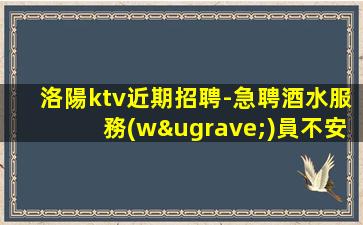 定西酒吧招聘