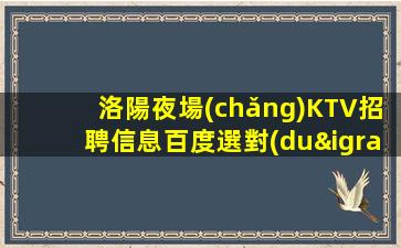 福州KTV招聘