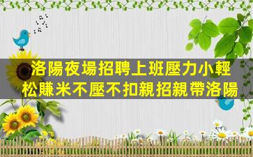 南寧夜場招聘