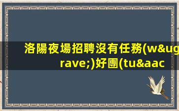 龍巖KTV招聘